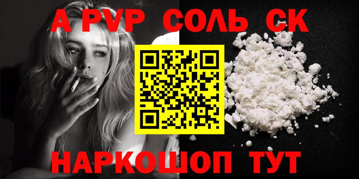 Тобольск  Альфа ПВП VHQ  Вход с VPN  Alfa_PVP VHQ  Alfa_PVP крисы CK 