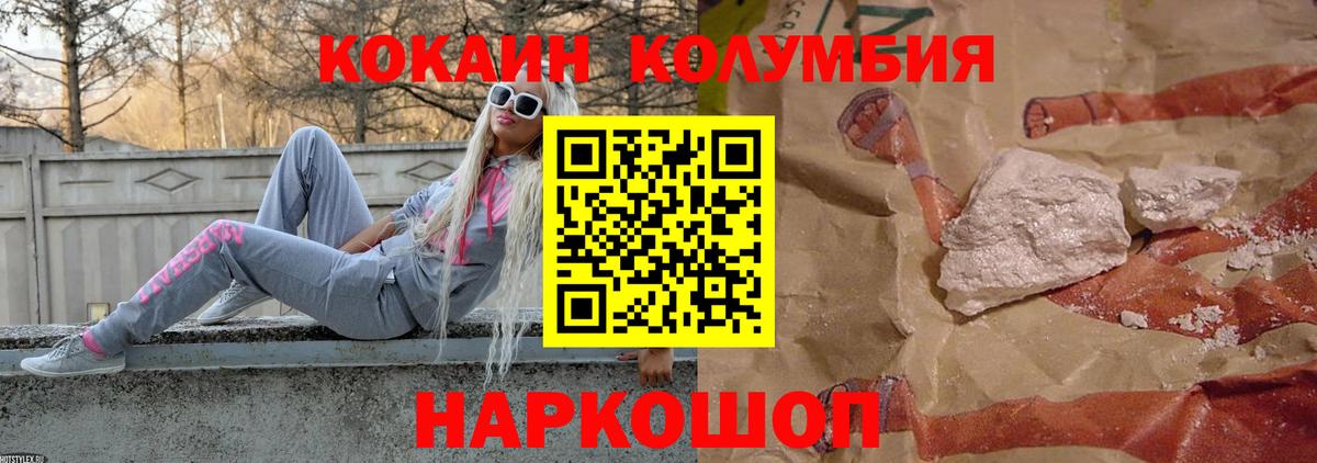 КОКАИН Эквадор  Кокаин FishScale  Вход с VPN  Тобольск 