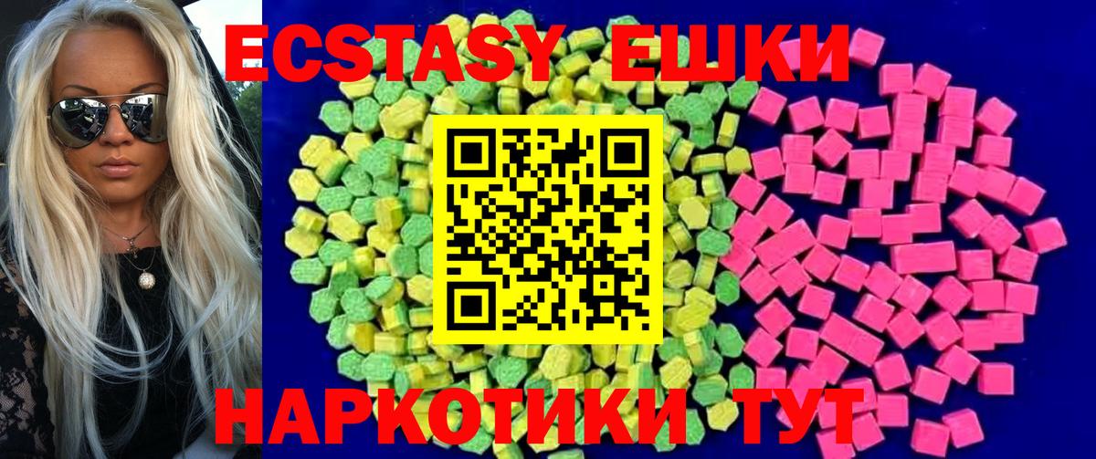 Экстази Дубай Тобольск