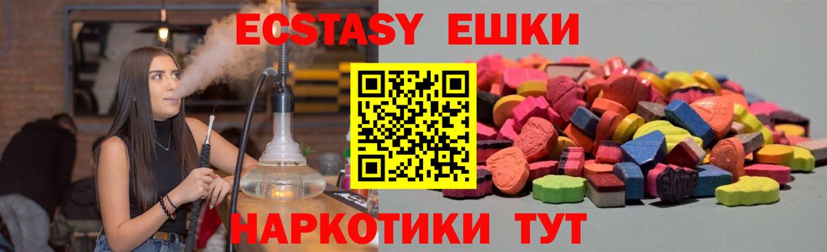 ЭКСТАЗИ TESLA  ЭКСТАЗИ  Тобольск  Вход с VPN  ЭКСТАЗИ louis Vuitton 