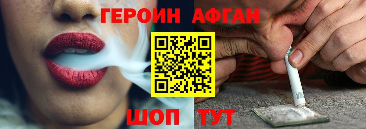 Героин  Вход с VPN  Тобольск  ГЕРОИН белый 