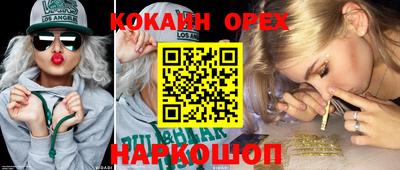 мескалин Шелехов