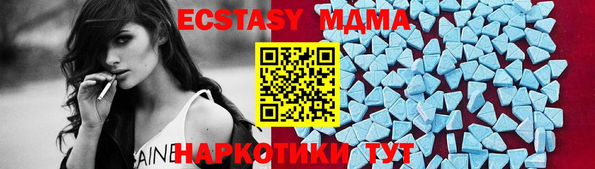 MDMA кристаллы Тобольск