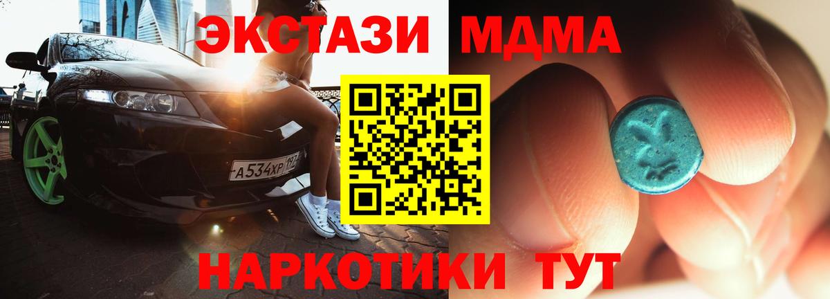 MDMA crystal  Вход с VPN  Тобольск  MDMA кристаллы 