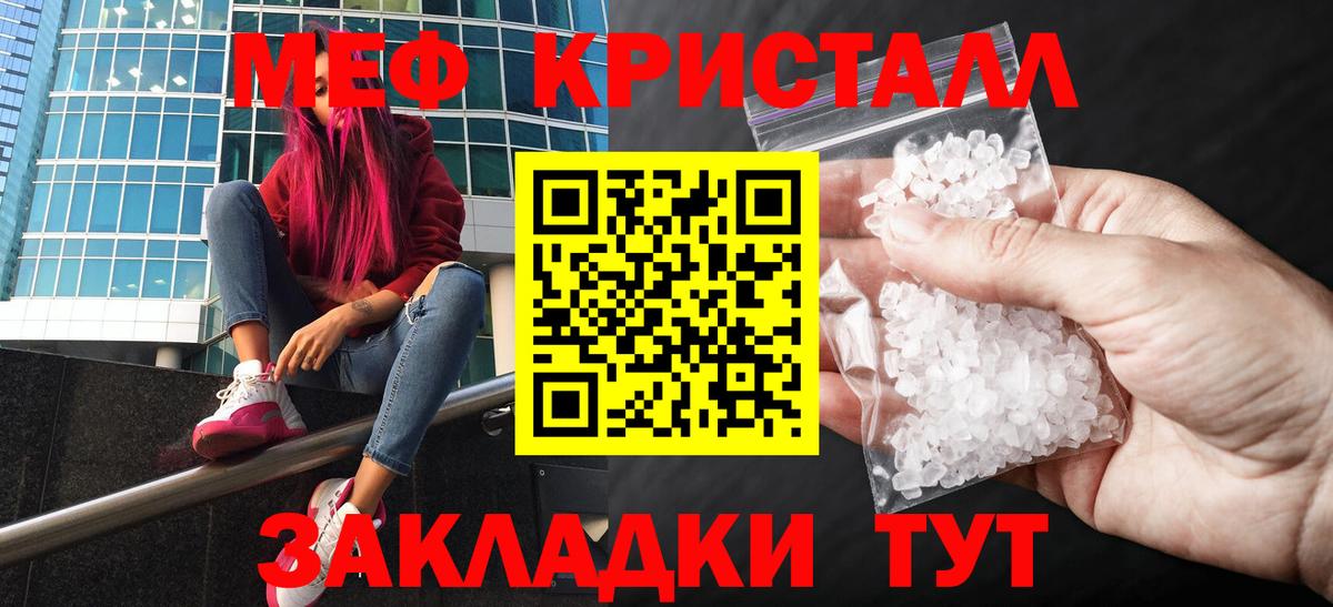 Меф  Меф мука  Вход с VPN  Тобольск 