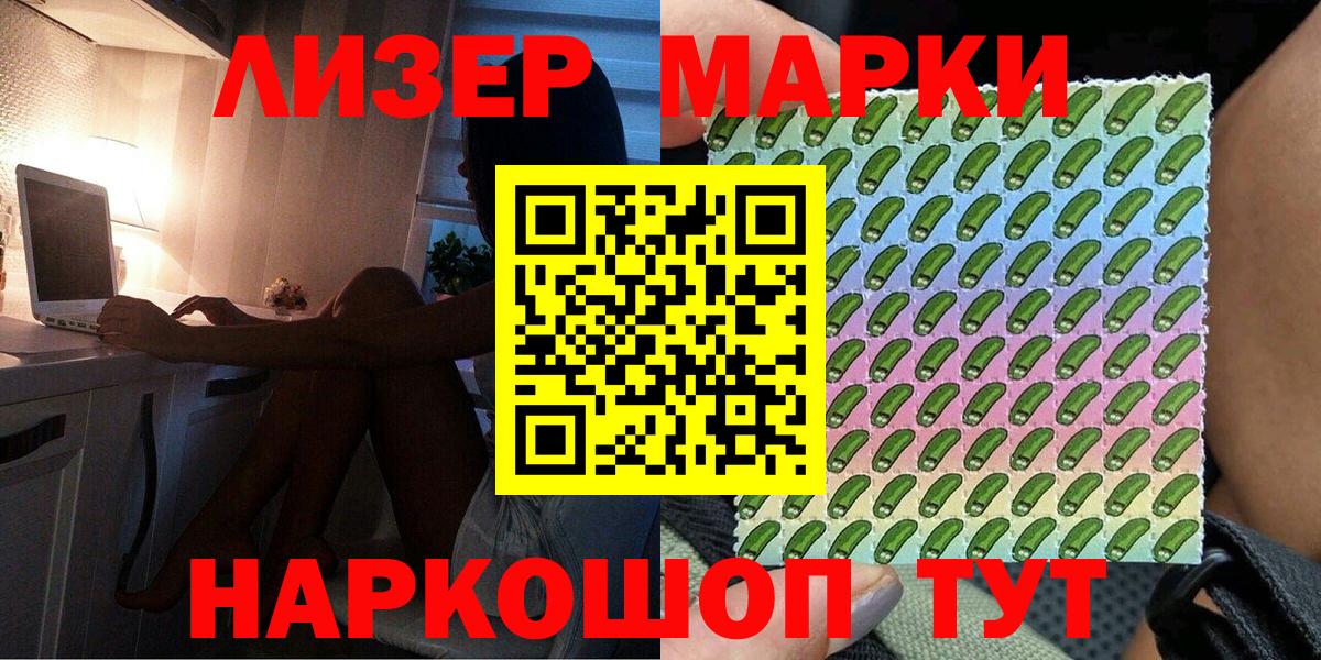Марки NBOMe 1,8мг  Вход с VPN  Тобольск  Марки NBOMe 1,8мг 