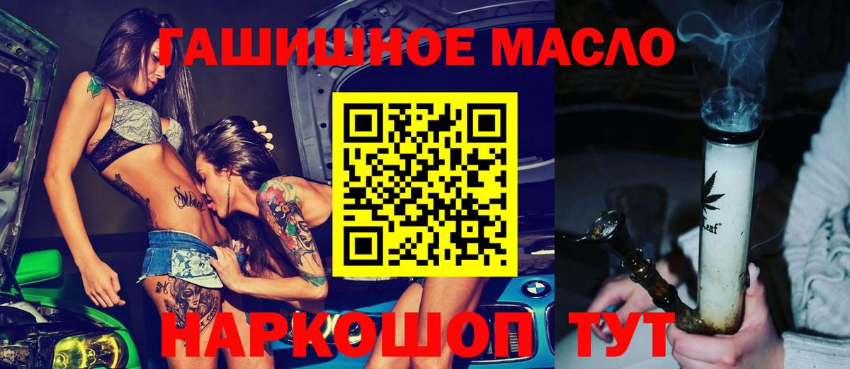 ТГК вейп Тобольск
