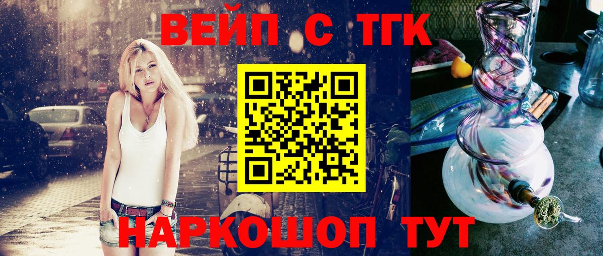Дистиллят ТГК Wax  mega маркетплейс  Тобольск  Вход с VPN 